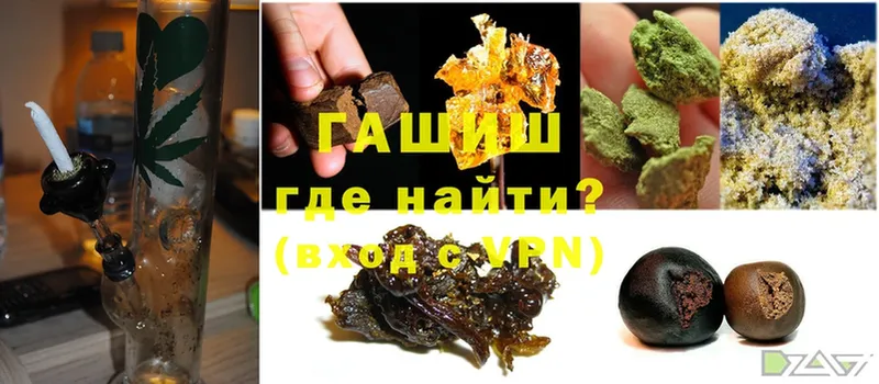 ГАШ hashish  Межгорье 